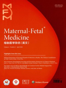 母胎医学·英文期刊
